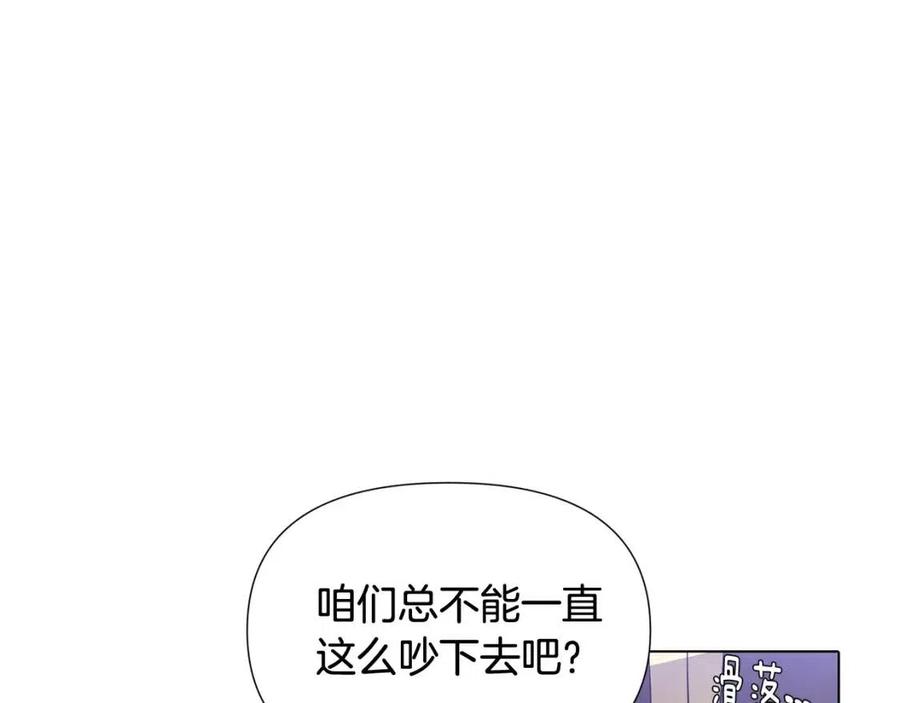 第59话 意外的队友99
