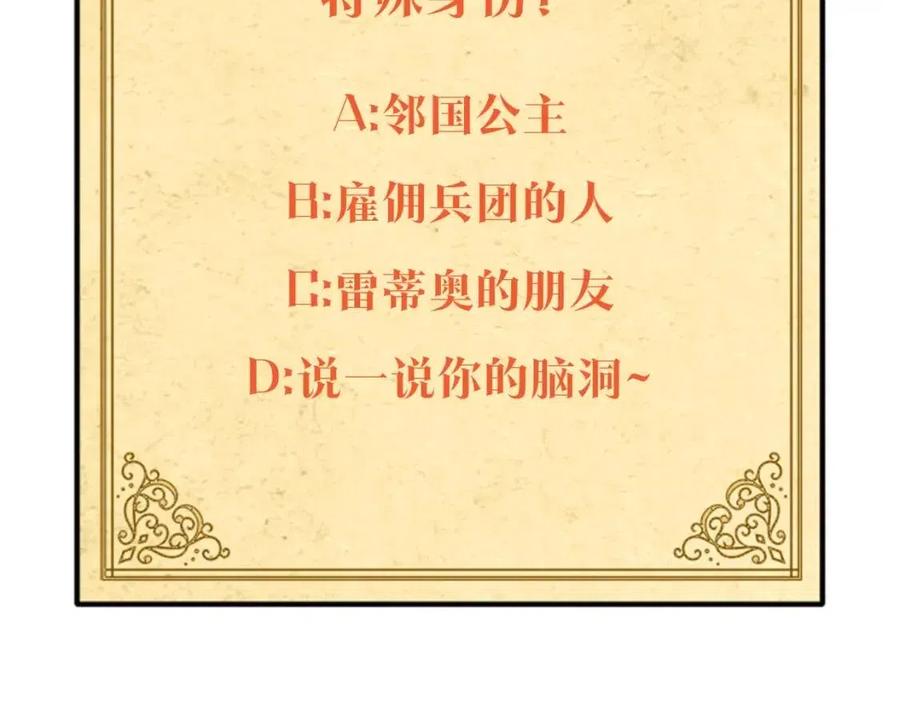 第59话 意外的队友141