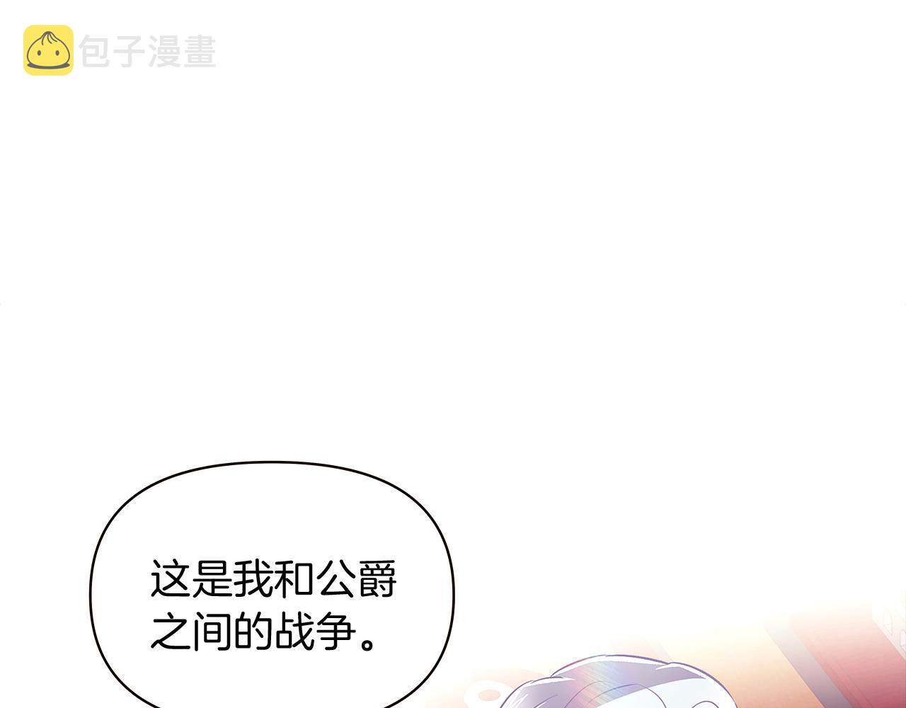 第39话 履行赌约77
