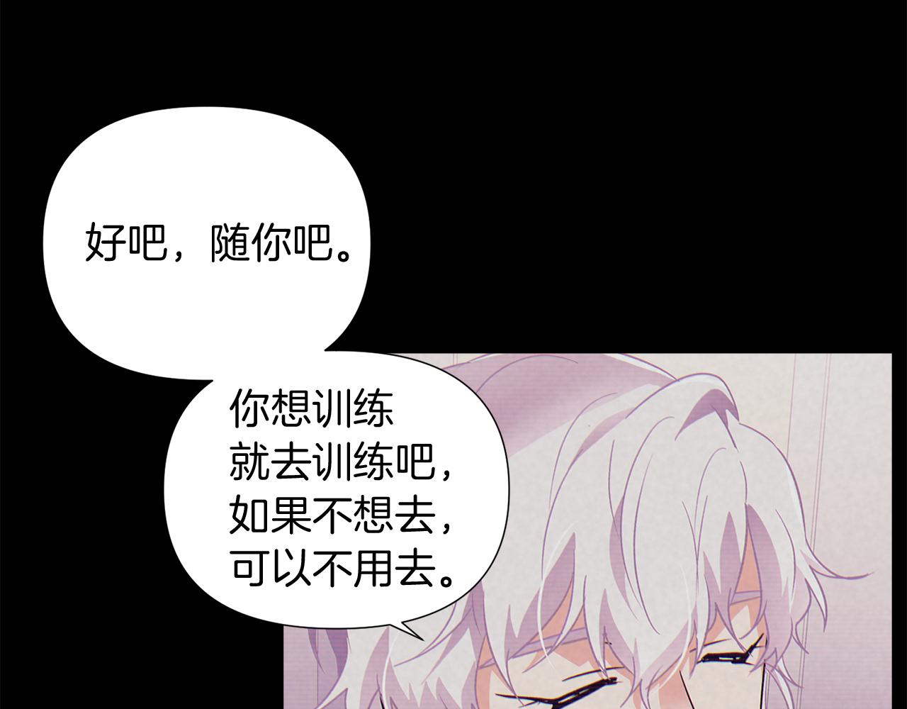 第54话 你是我的宝藏83