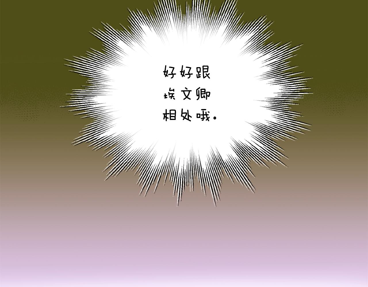 第87话 反悔121