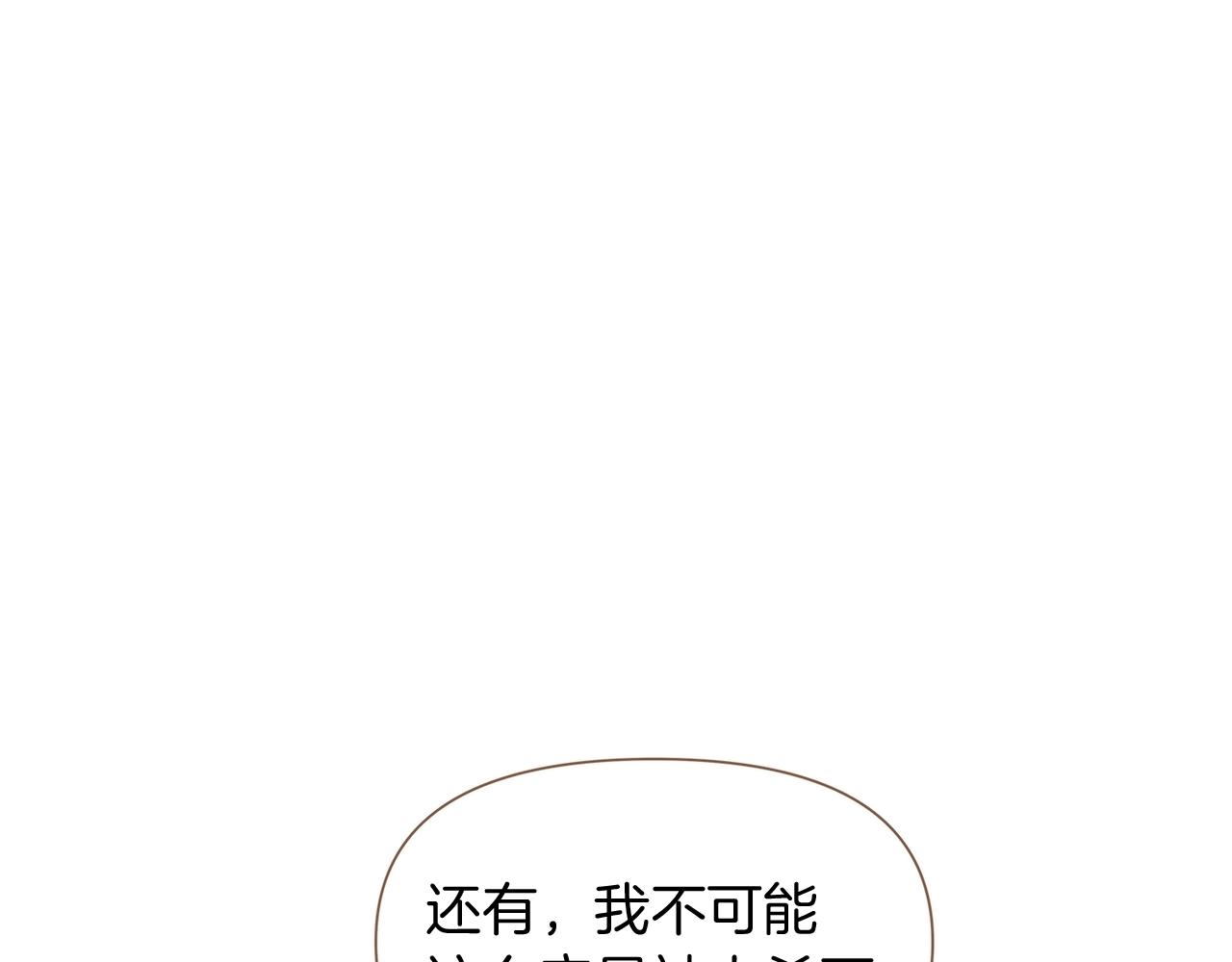 第32话 迷茫的皇子32
