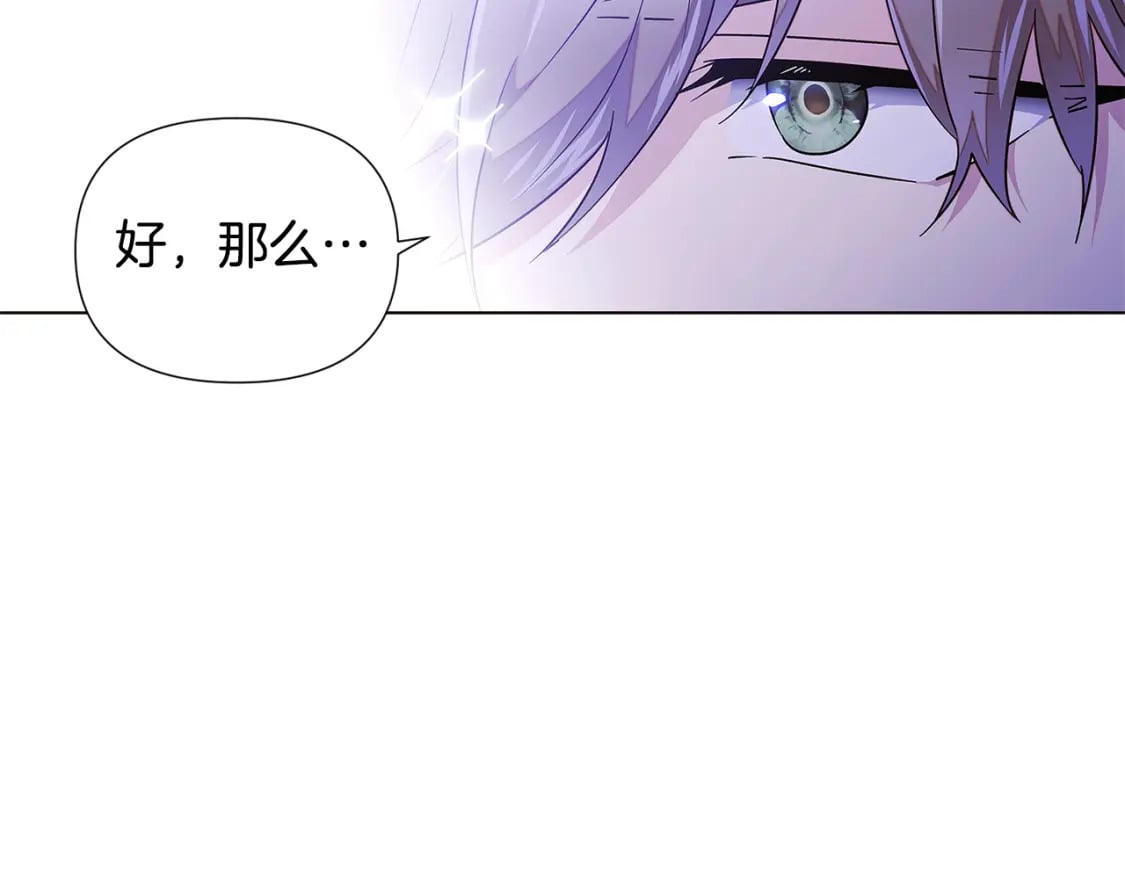 第120话 皇子的心事113