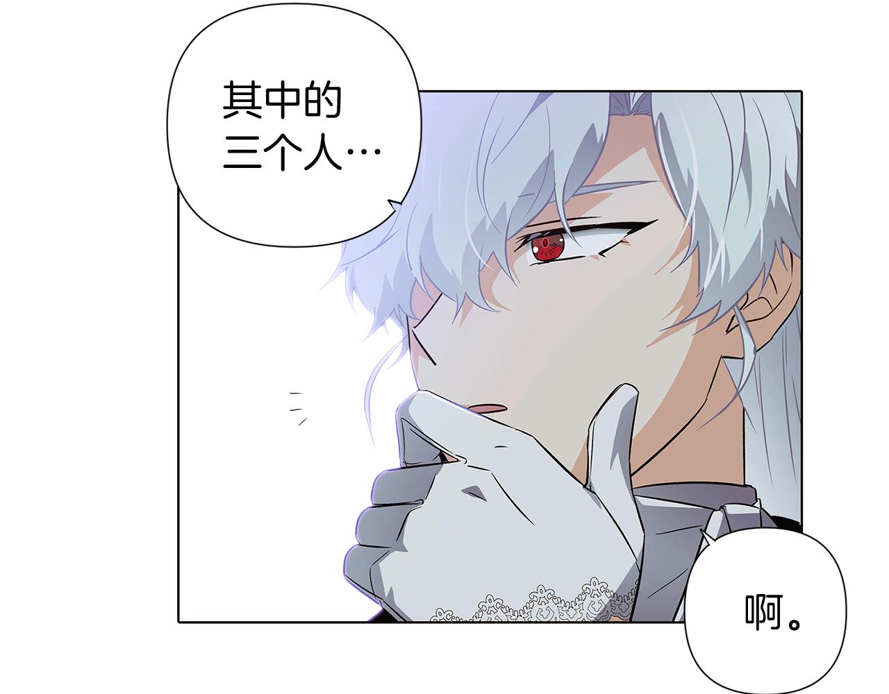 第51话 信任危机137