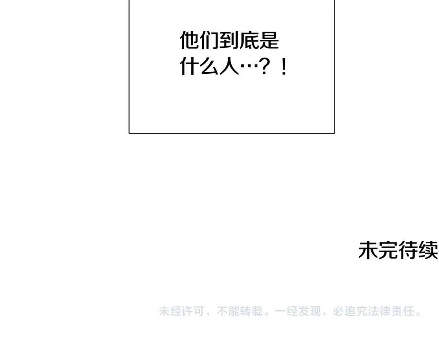 第59话 意外的队友131