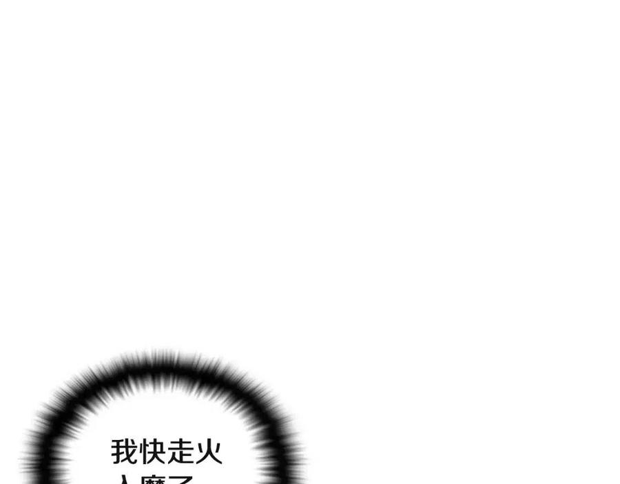 第73话 你才是美人75