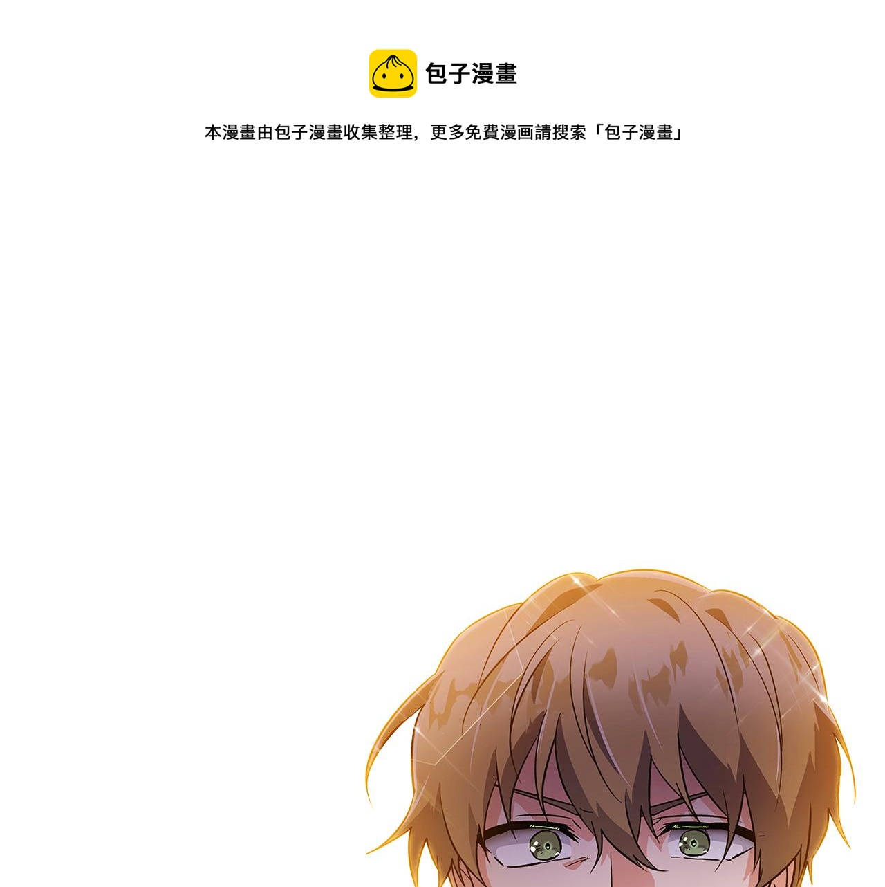 第38话 真情流露4