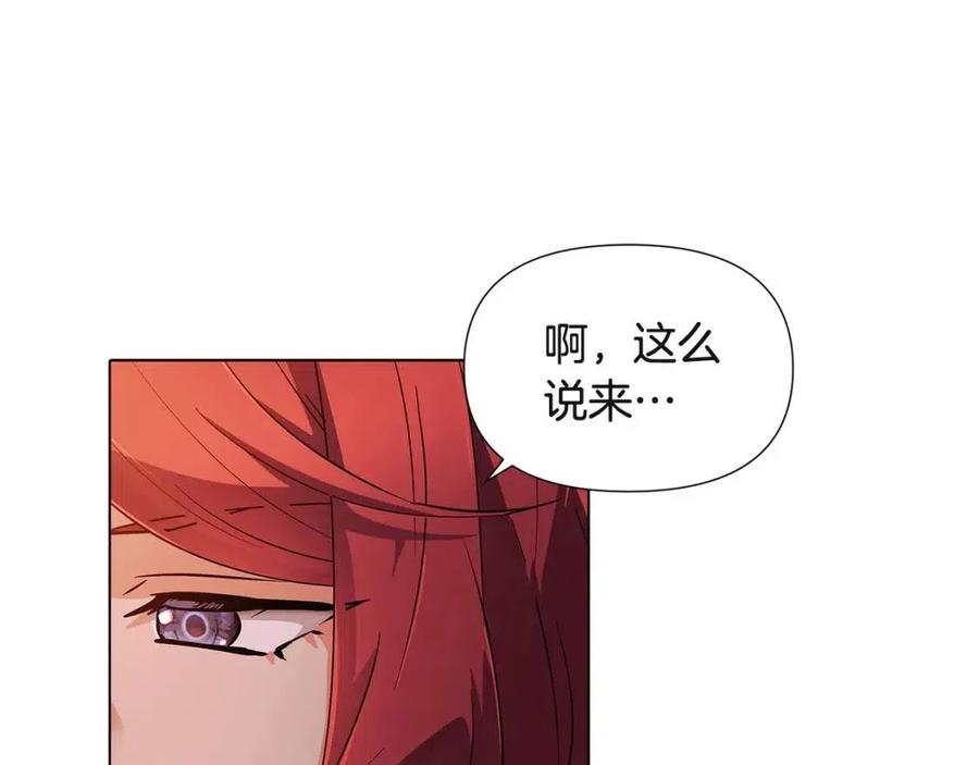 第67话 皇子的焦虑67