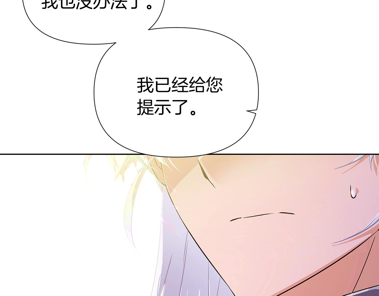 第47话 真诚的忠告159