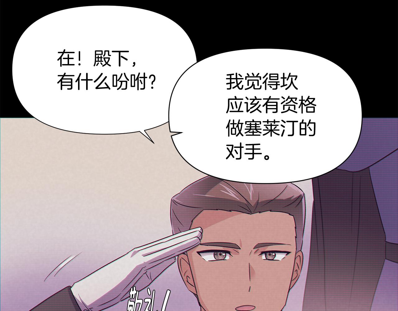 第54话 你是我的宝藏106