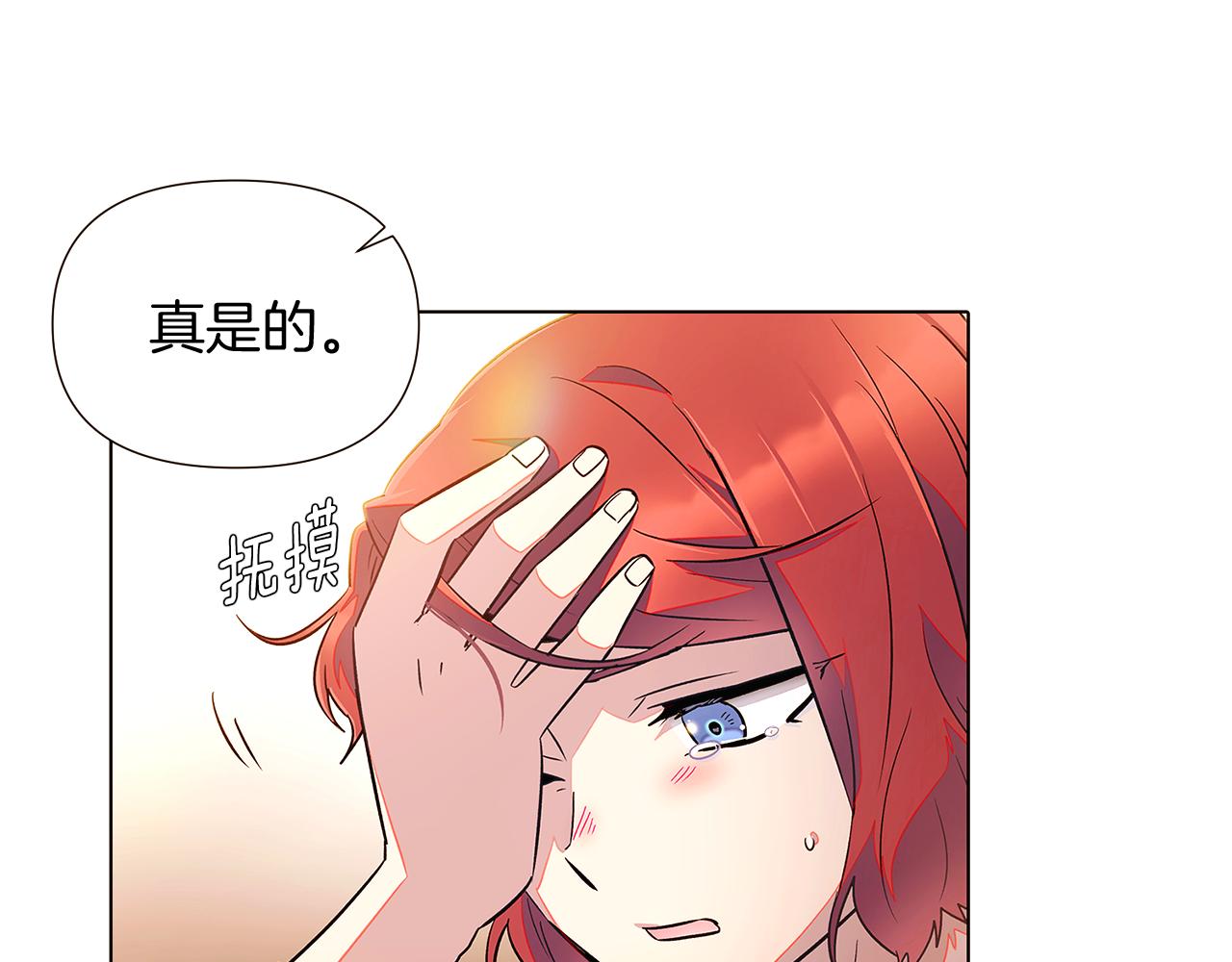 第45话 请你接受我173