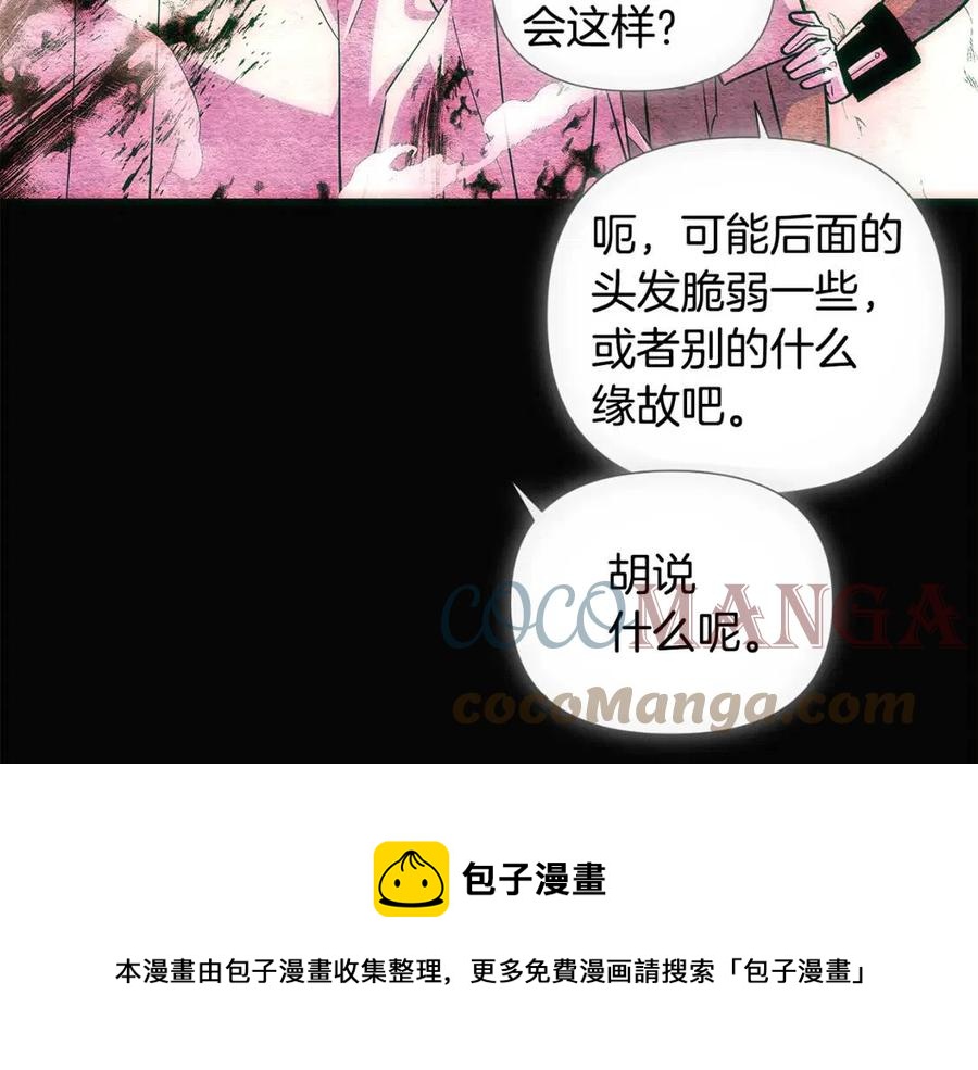 第76话 走火入魔32