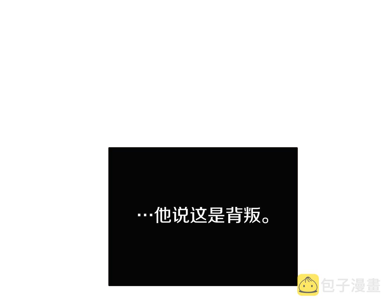 第33话 背叛127