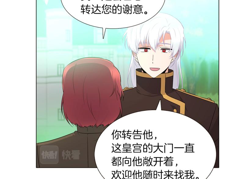 第3话 别的秘密83