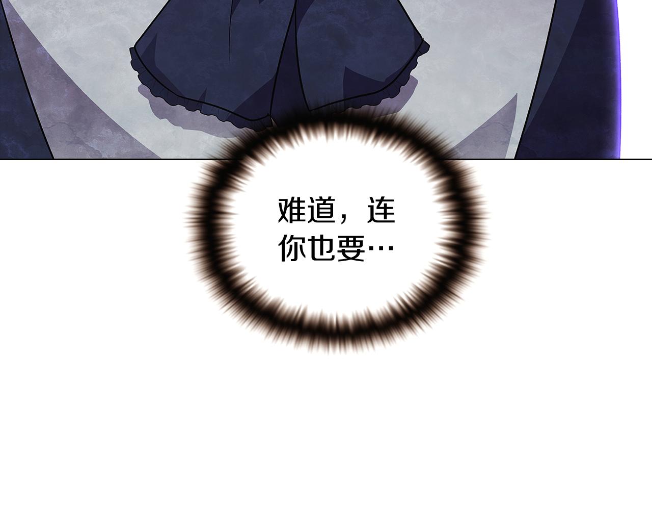 第32话 迷茫的皇子75