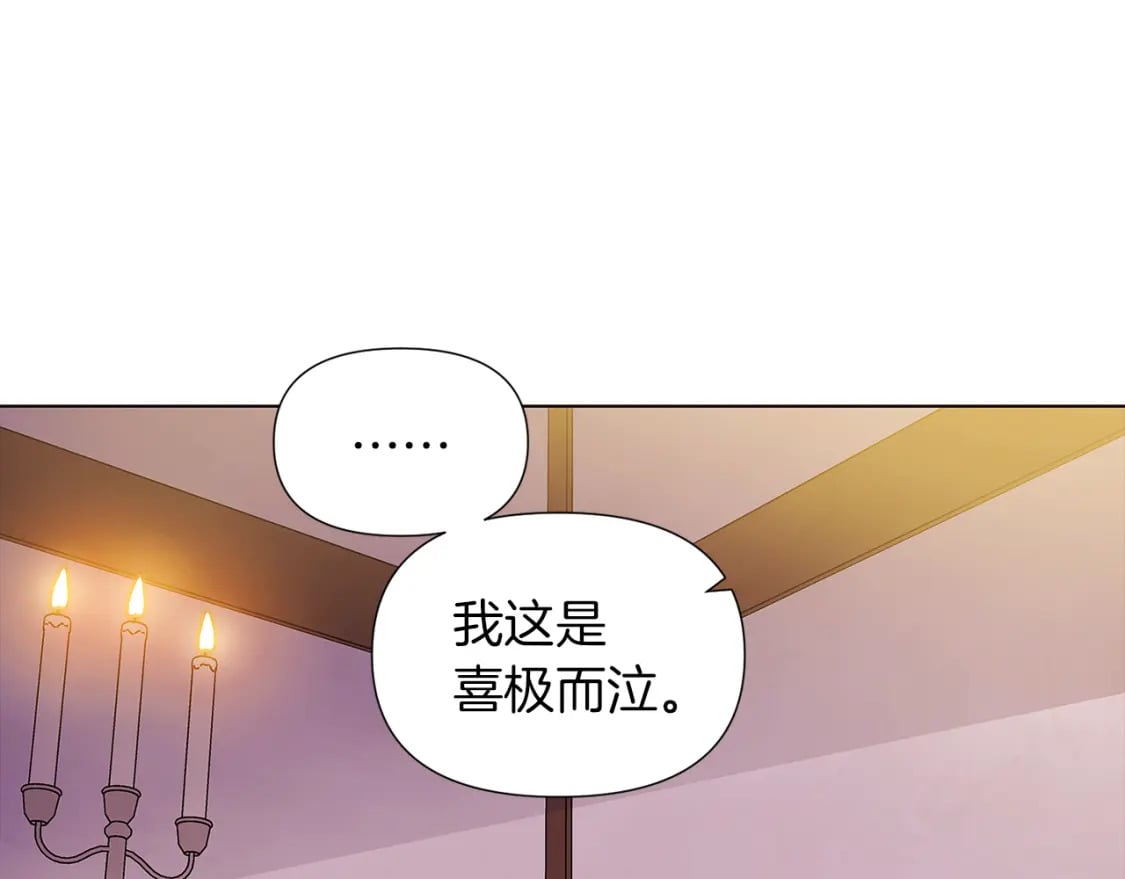 第99话 憎恨与原谅105