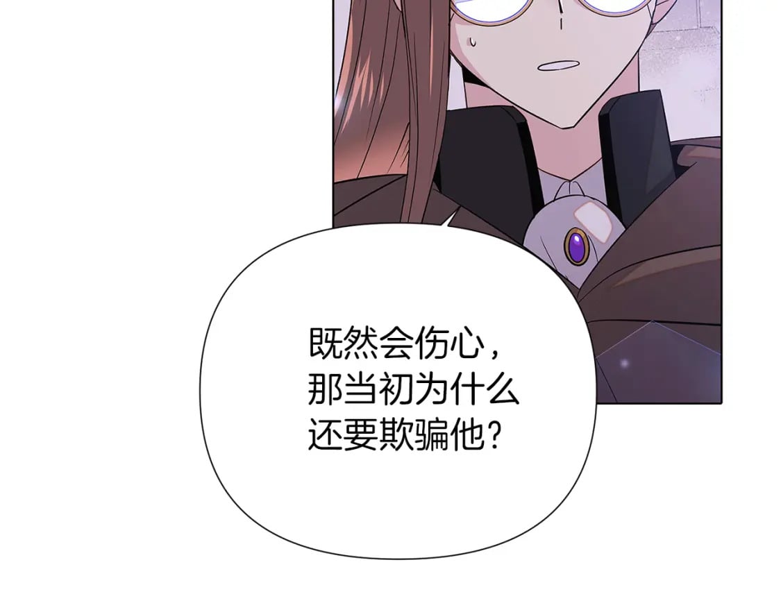 第99话 憎恨与原谅45