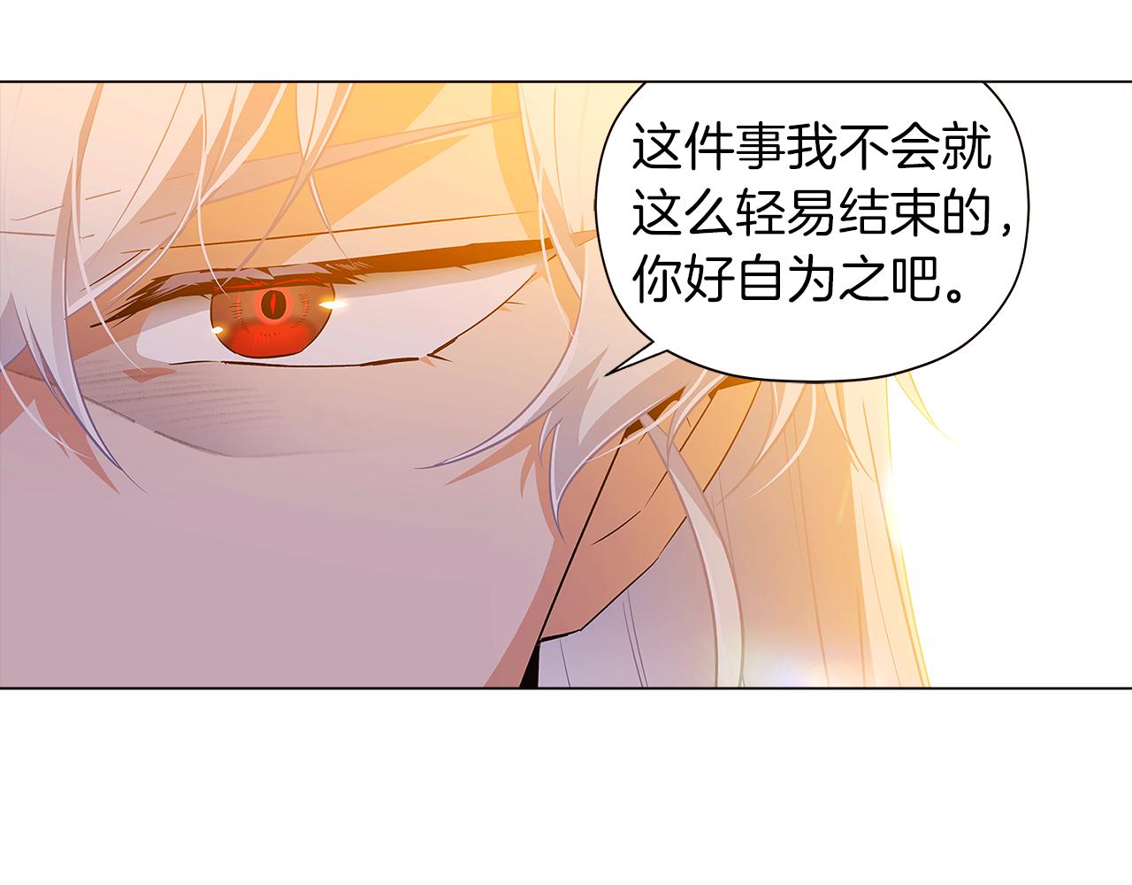 第43话 皇子的愤怒97