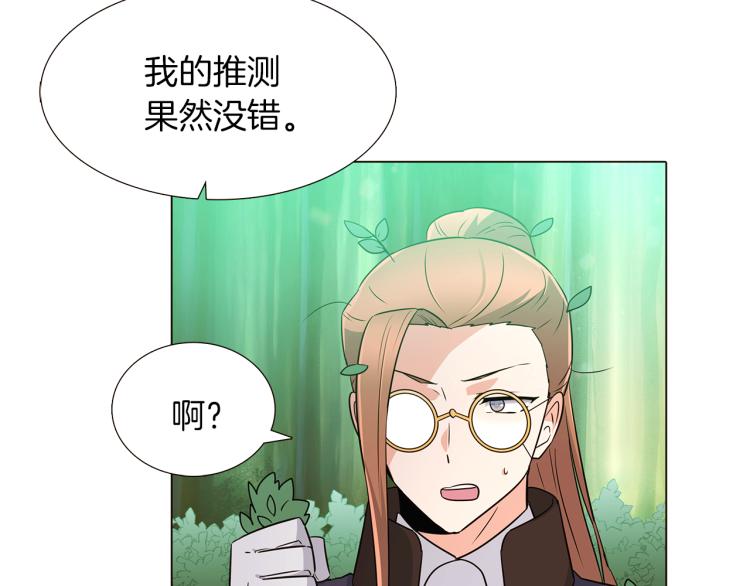 第3话 别的秘密159