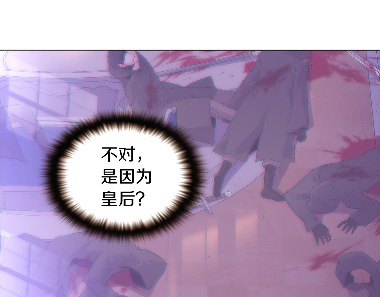 第32话 迷茫的皇子55