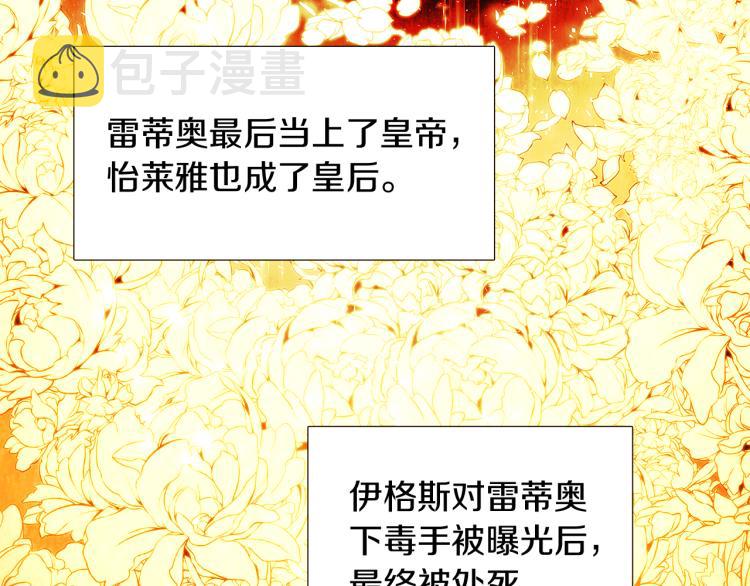 第19话 反派真面目78