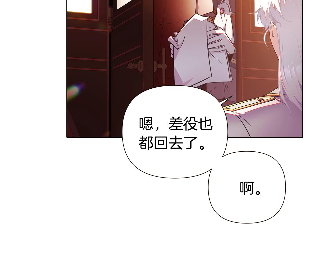 第46话 留住塞莱汀1