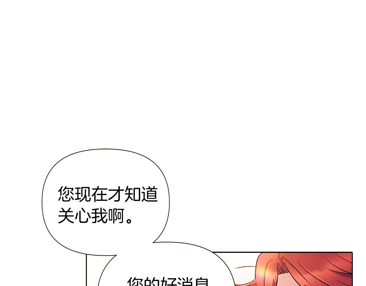 第46话 留住塞莱汀55