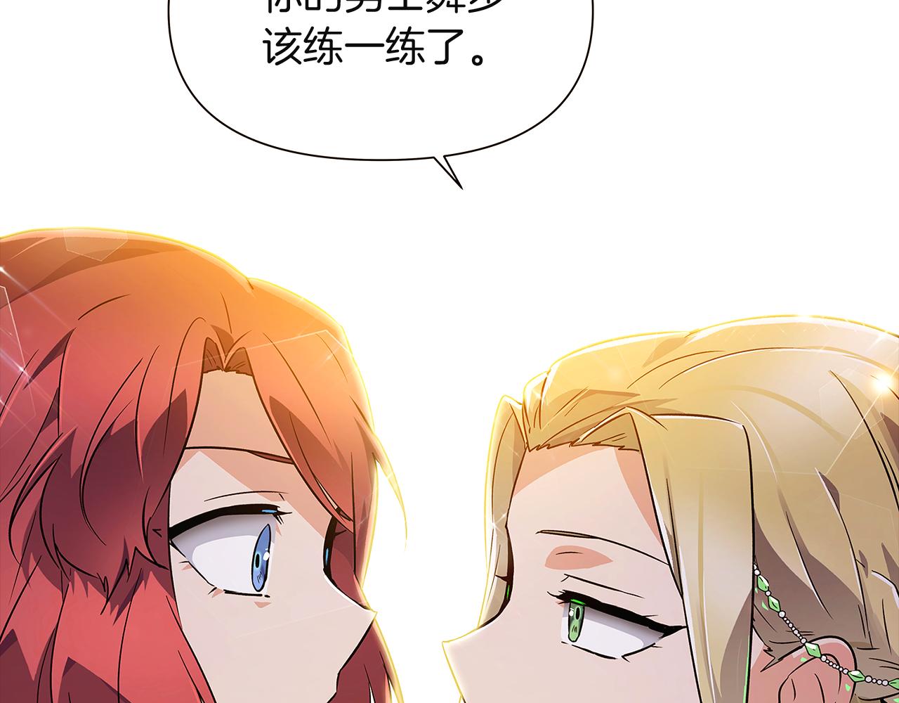 第36话 掌握主动权6