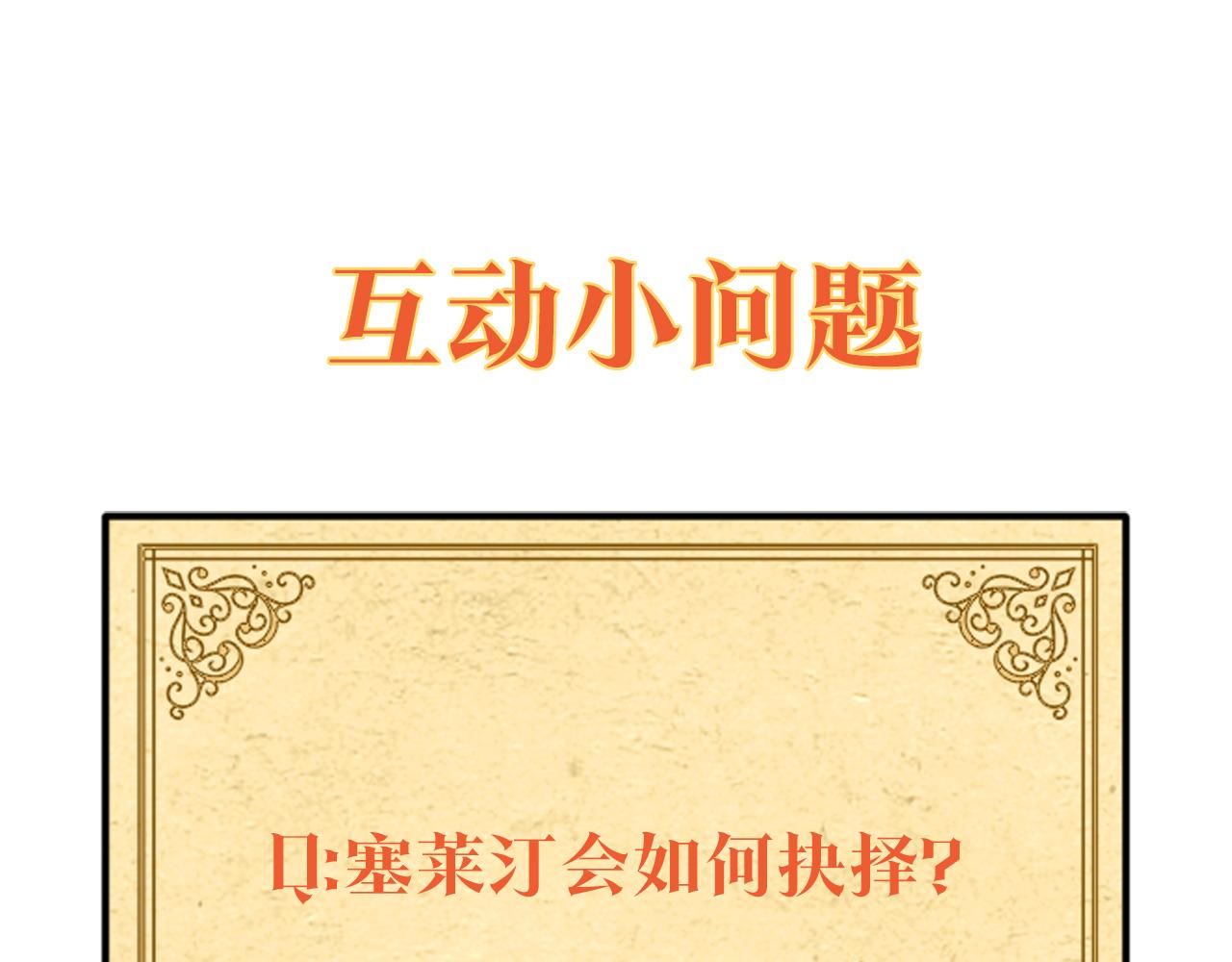 第45话 请你接受我257