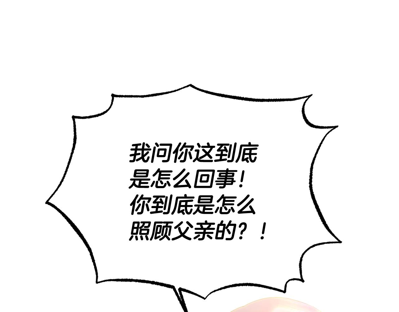 第91话 感情升华52