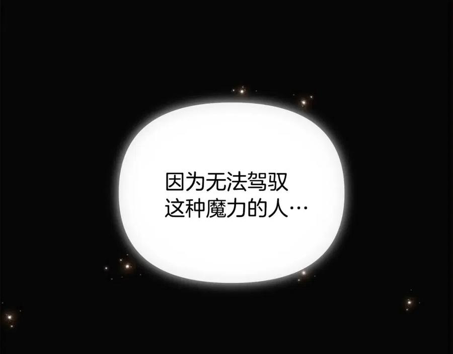 第76话 走火入魔53