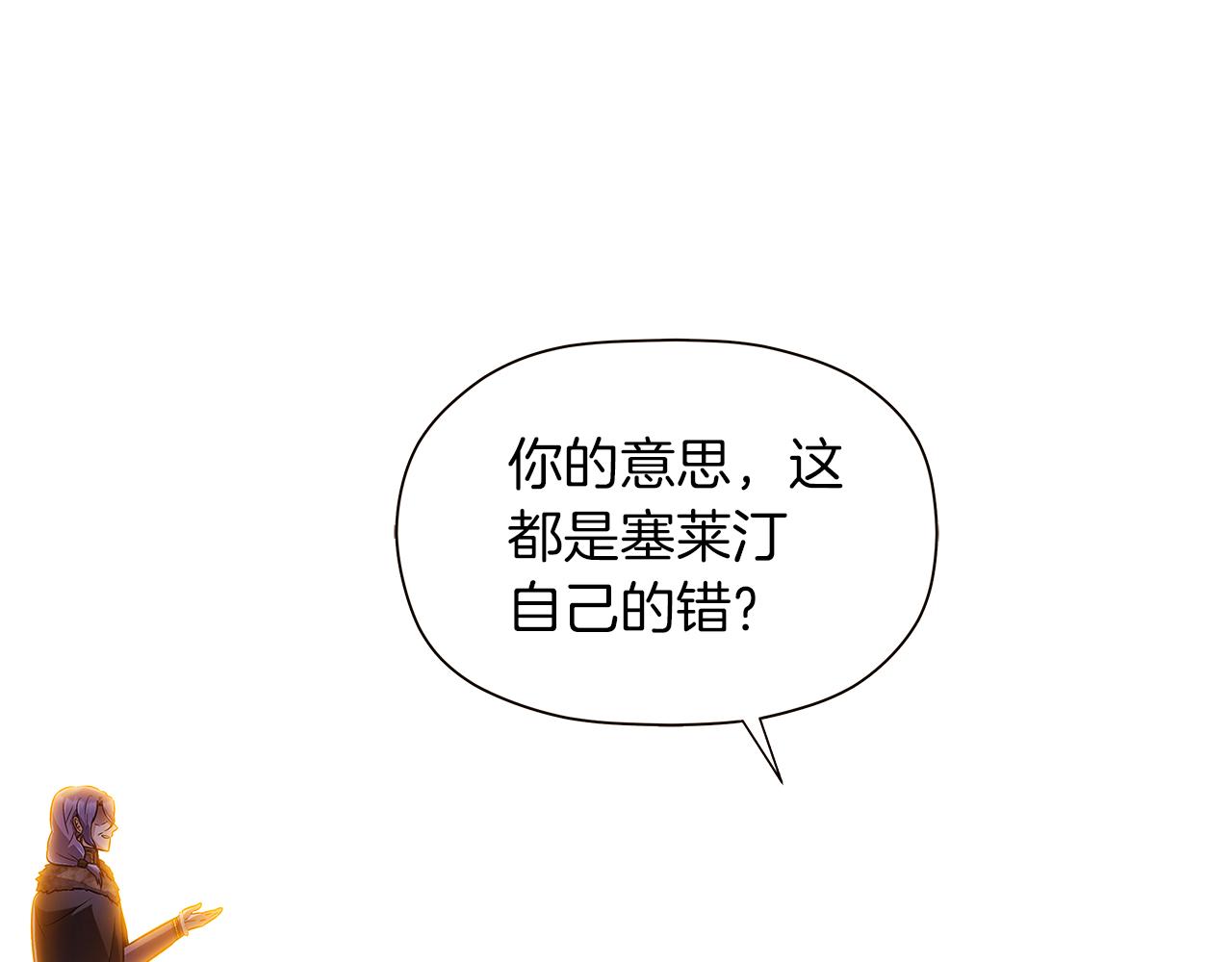 第43话 皇子的愤怒110