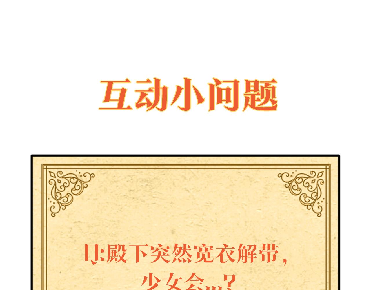 第54话 你是我的宝藏199