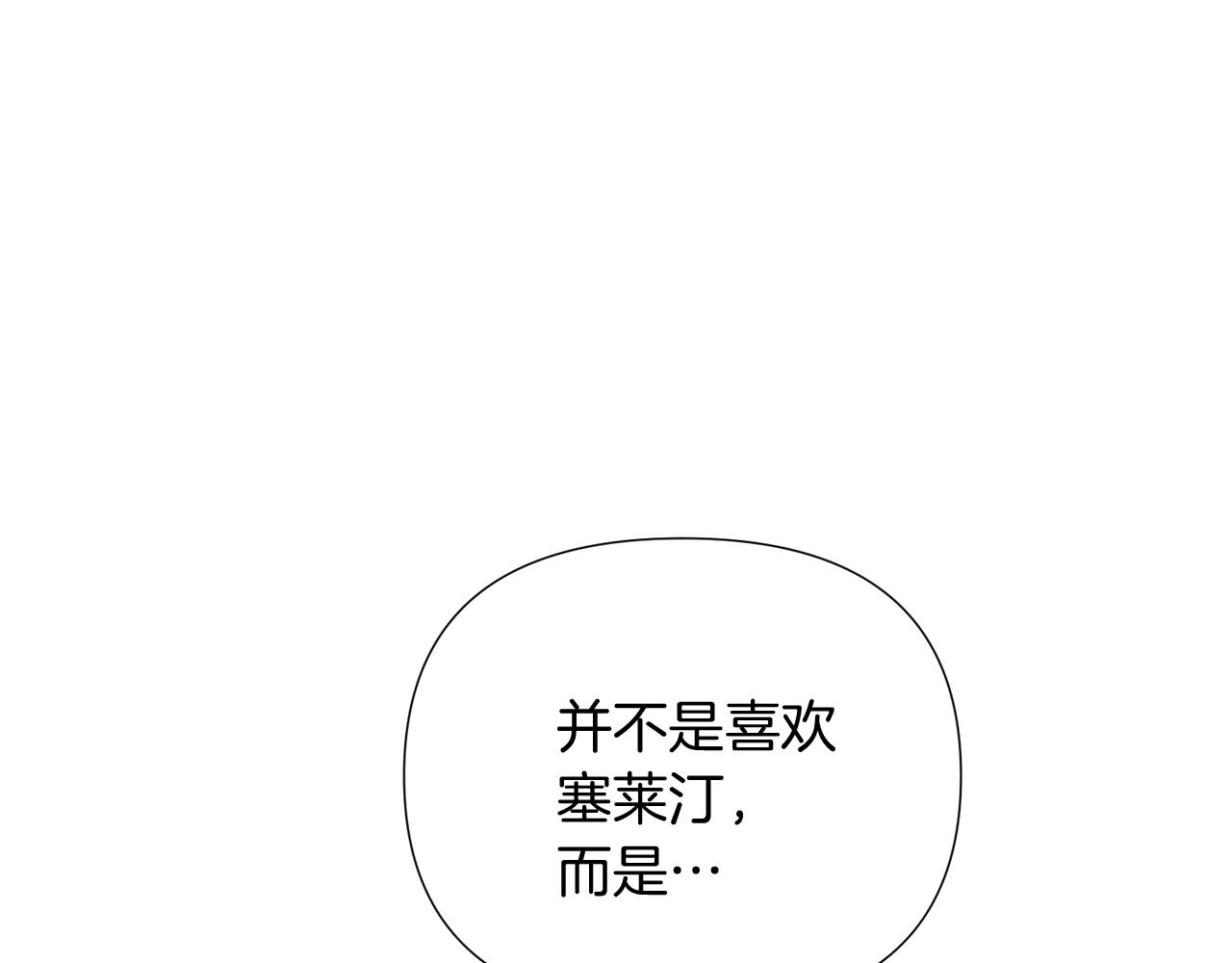 第52话 噩梦的开始92