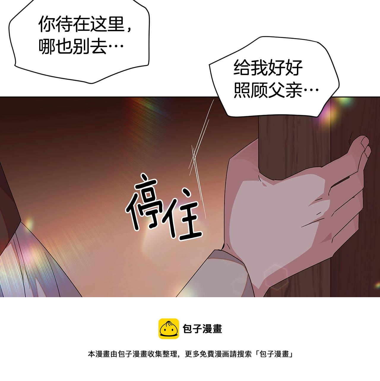 第91话 感情升华99