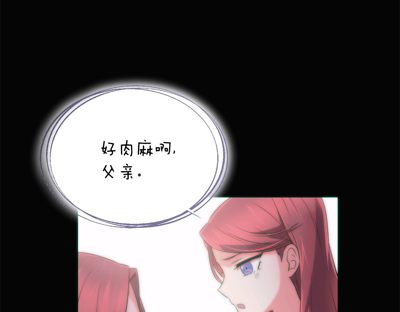 第48话 皇帝的宝剑186