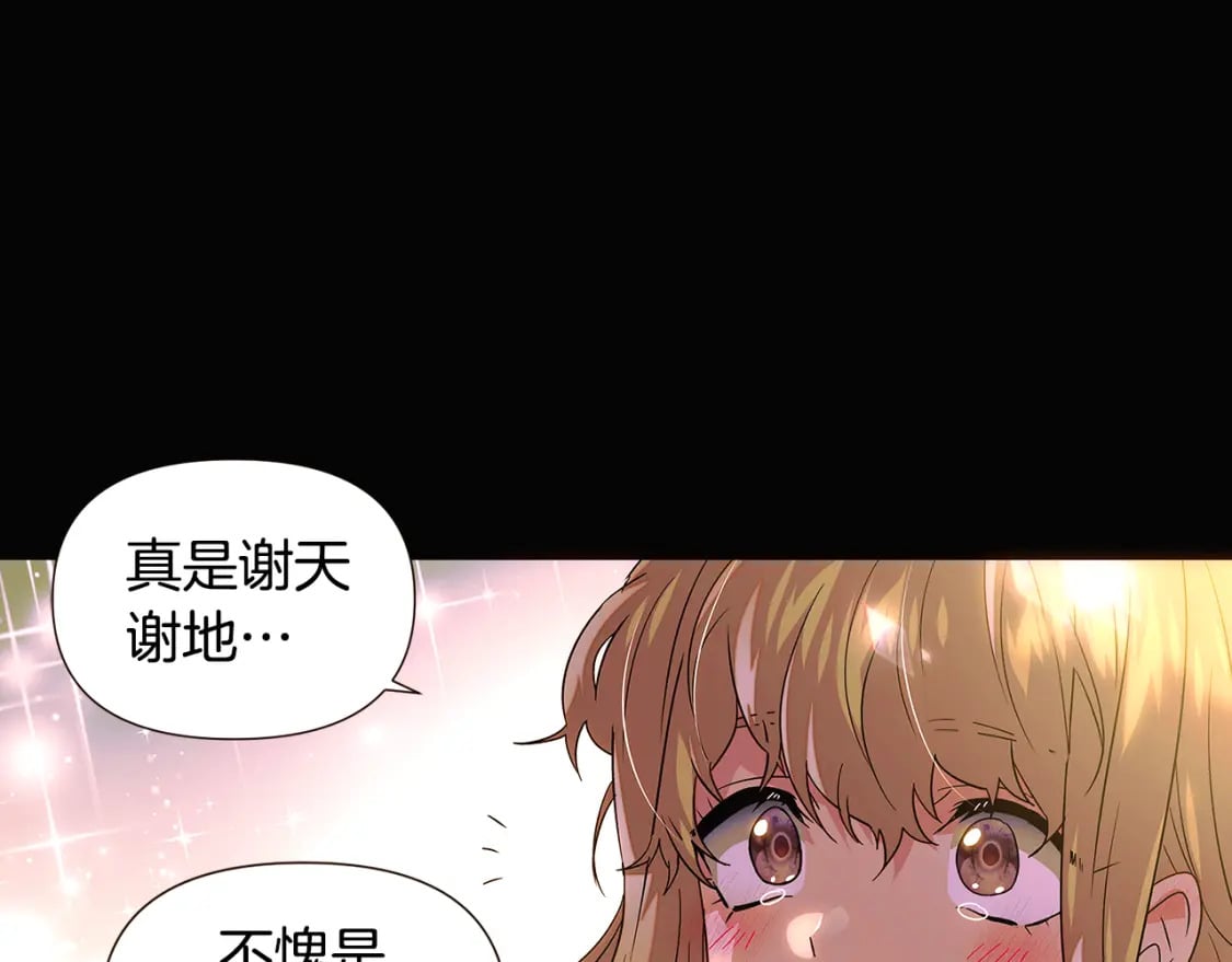 第115话 爱的力量35