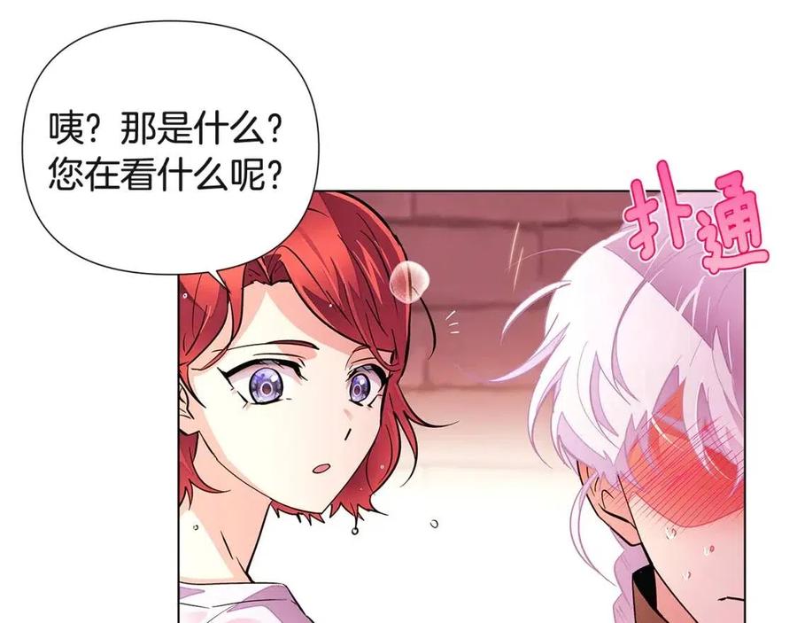 第71话 无法自拔45