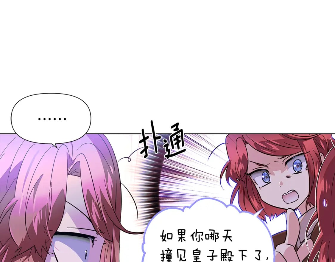 第101话 皇子的谦卑142