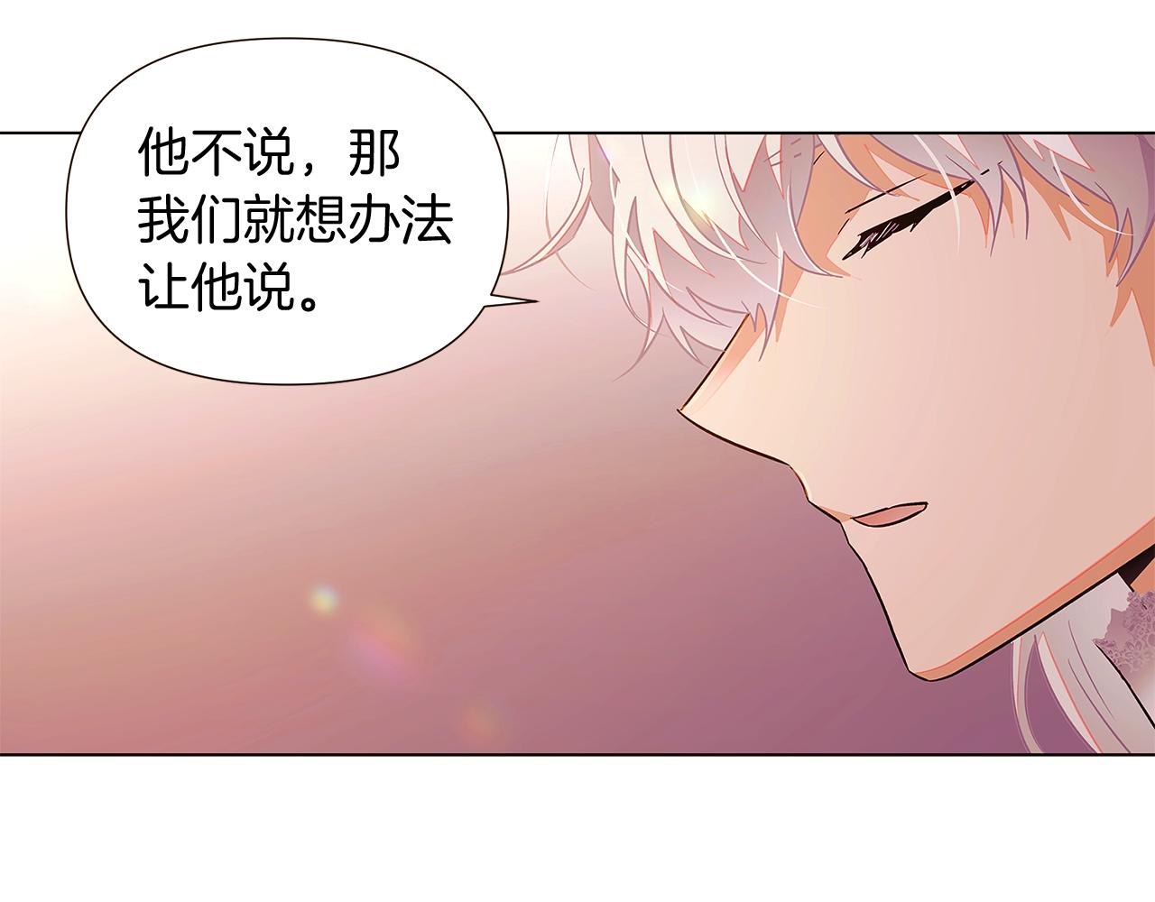 第46话 留住塞莱汀51
