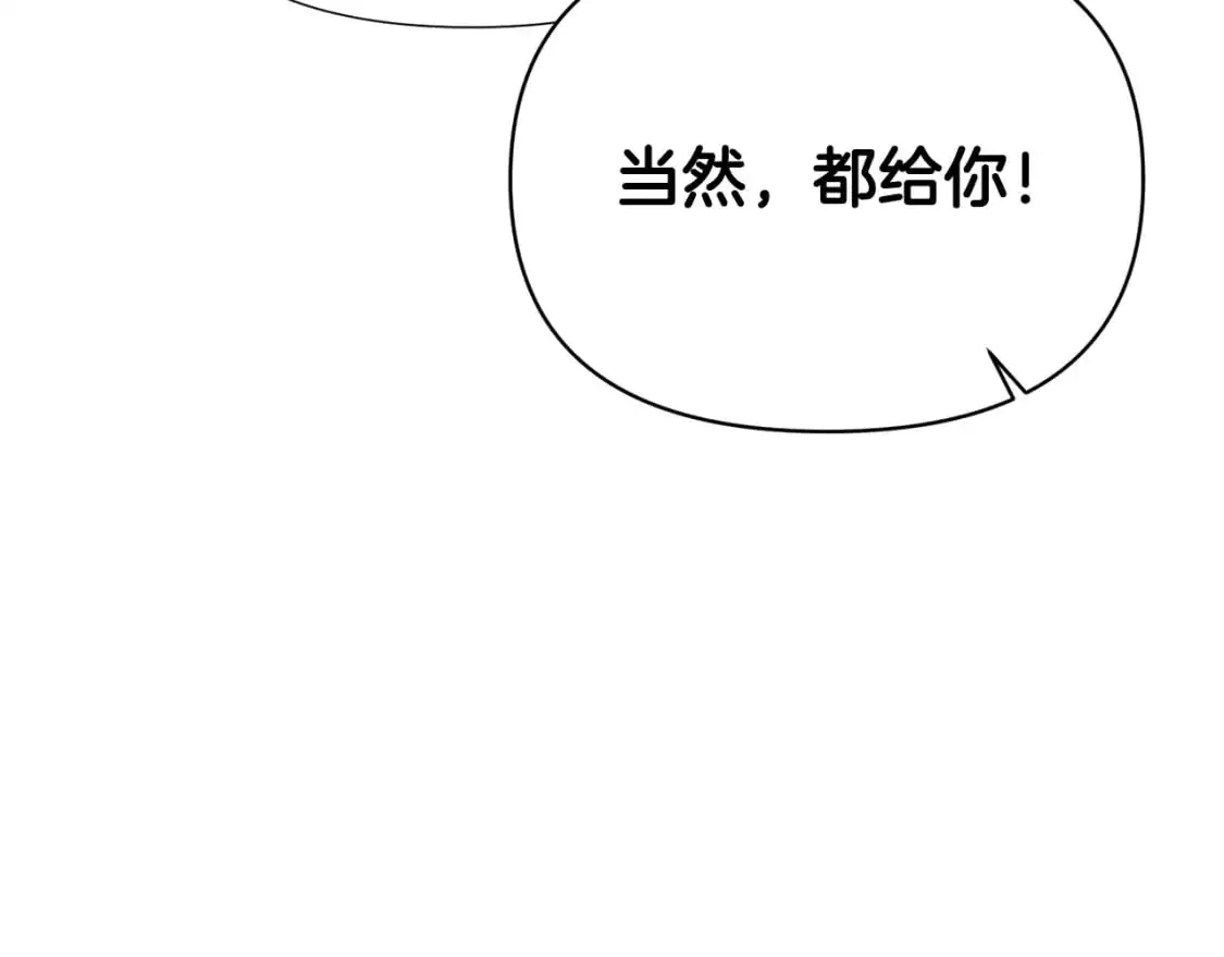 第121话 皇子的爱59