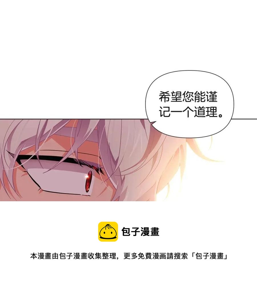 第67话 皇子的焦虑112