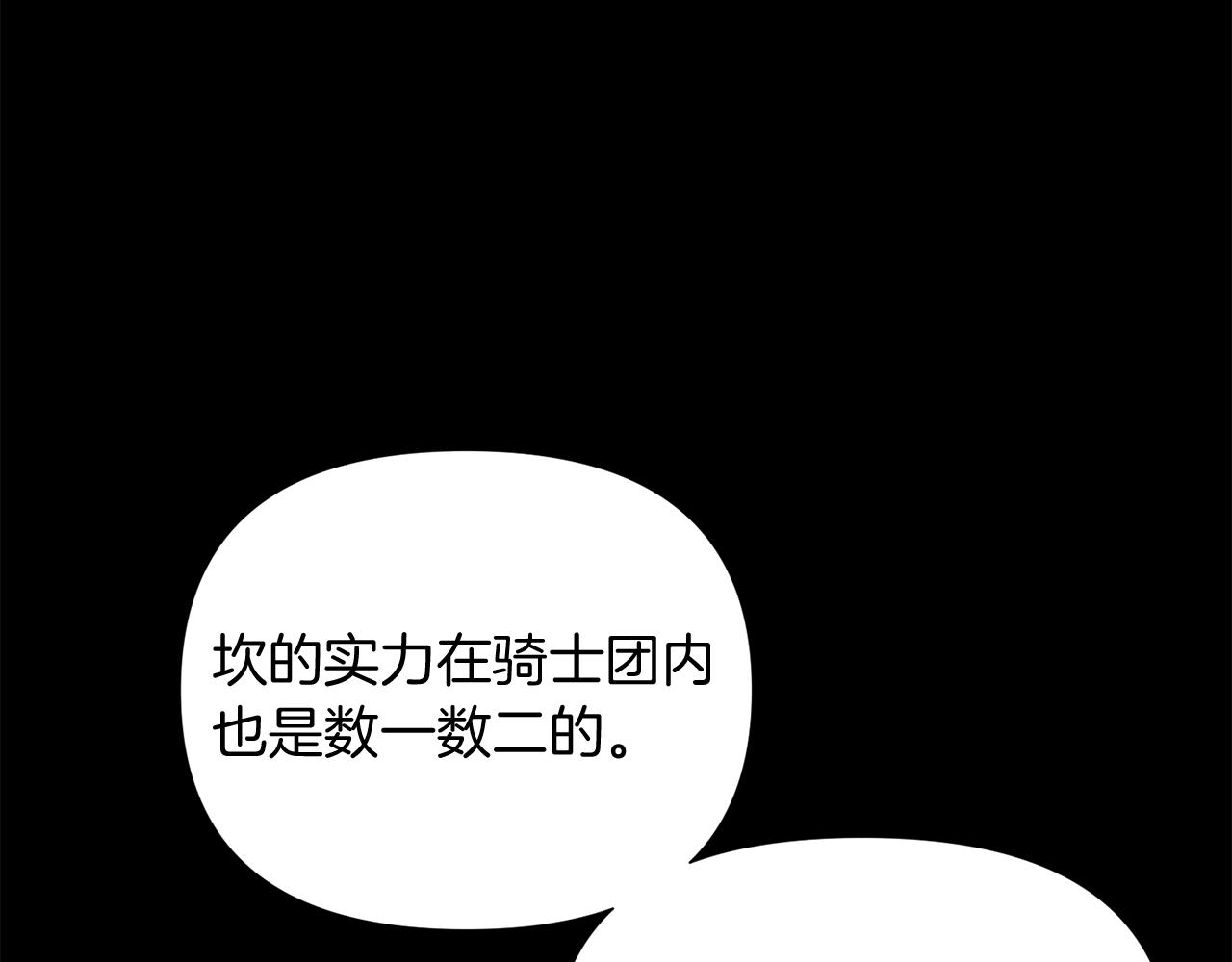 第54话 你是我的宝藏108