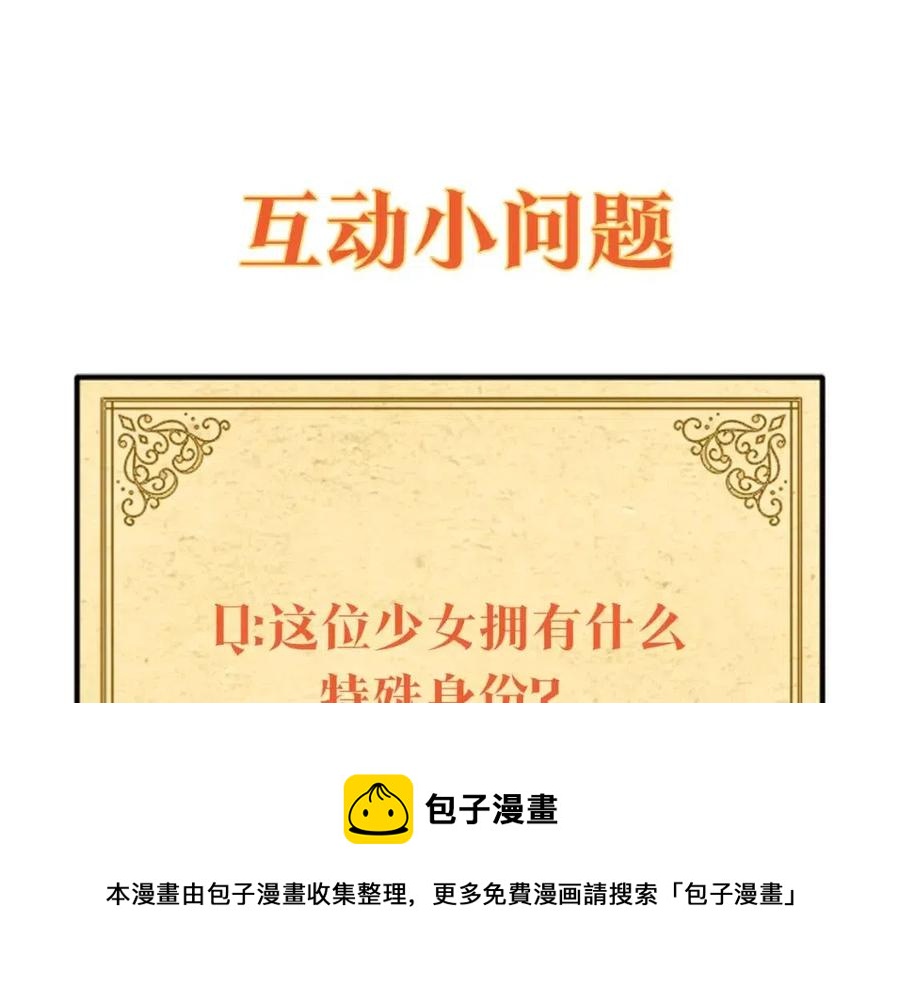 第59话 意外的队友140