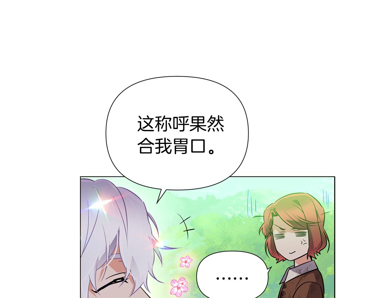 第53话 可怕的后台47