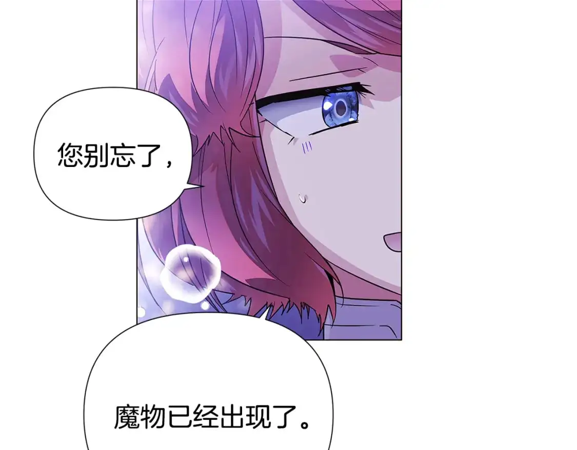 第121话 皇子的爱79