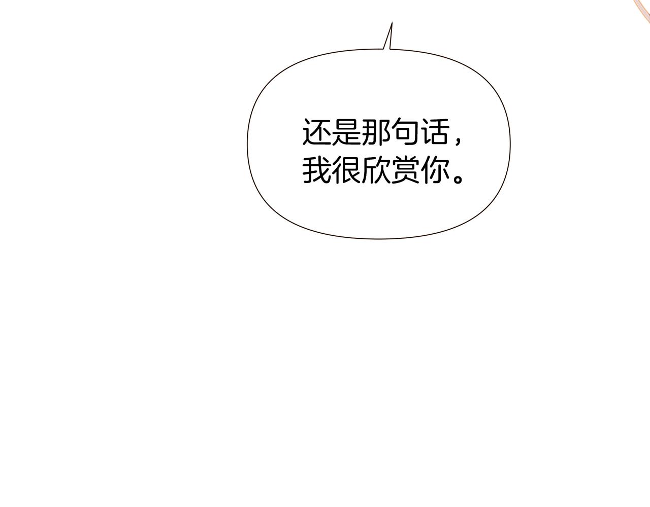 第46话 留住塞莱汀109