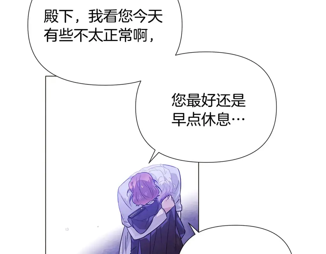 第121话 皇子的爱20