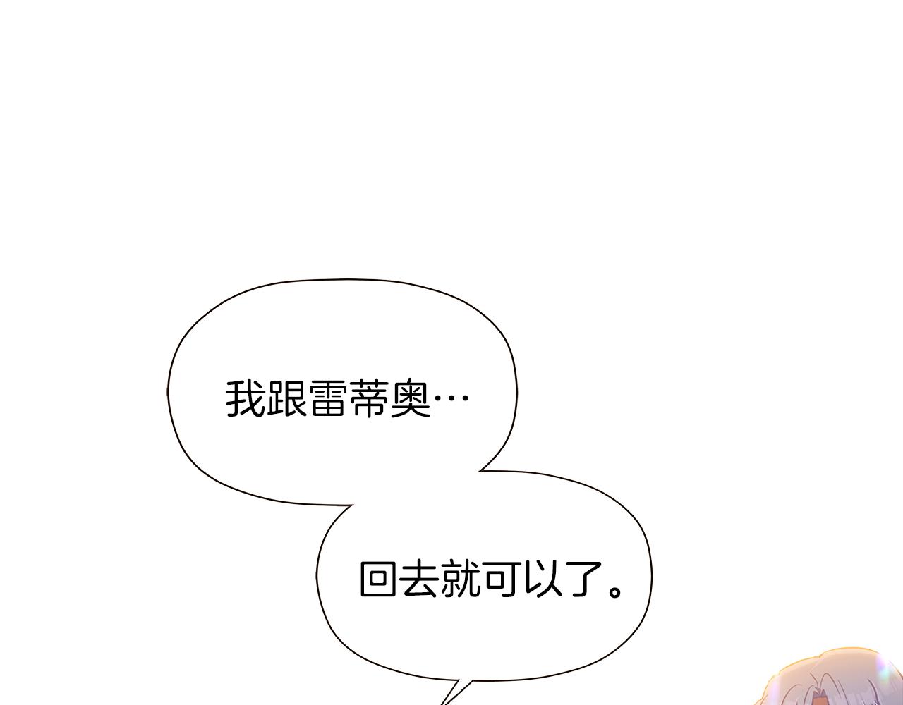 第43话 皇子的愤怒23