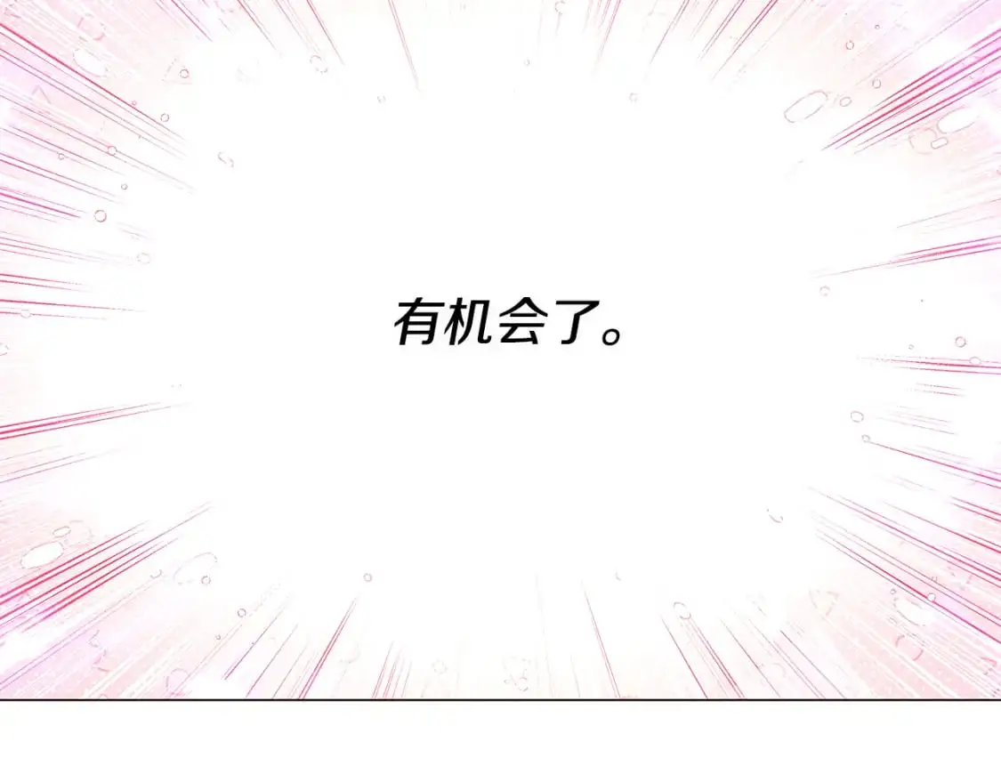 第121话 皇子的爱99